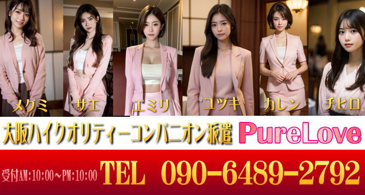 宝塚の宴会コンパニオン、パーティーコンパニオン、ノーマルコンパニオンが激安1名120分10,000円から!